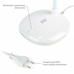 Настольный светильник ЭРА NLED-477-8W-W светодиодный белый