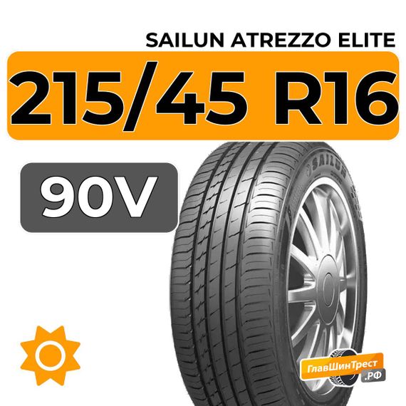 Sailun Atrezzo Elite 215/45 R16 90V