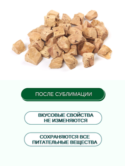 Wanpy Dog Сублимированное лакомство для собак "Говяжья печень" 40 г