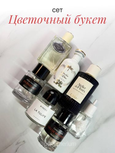 СЕТ ЦВЕТОЧНЫЙ БУКЕТ