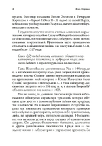 Алхимия и алхимики (PDF)