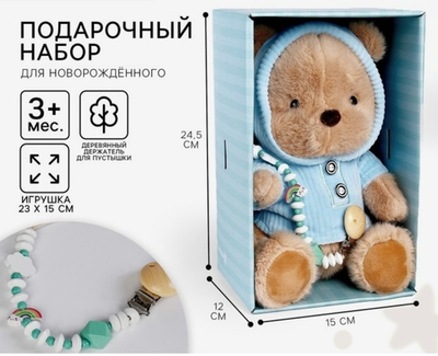 Подарочный набор: мягкая игрушка Медвежонок + держатель для пустышки