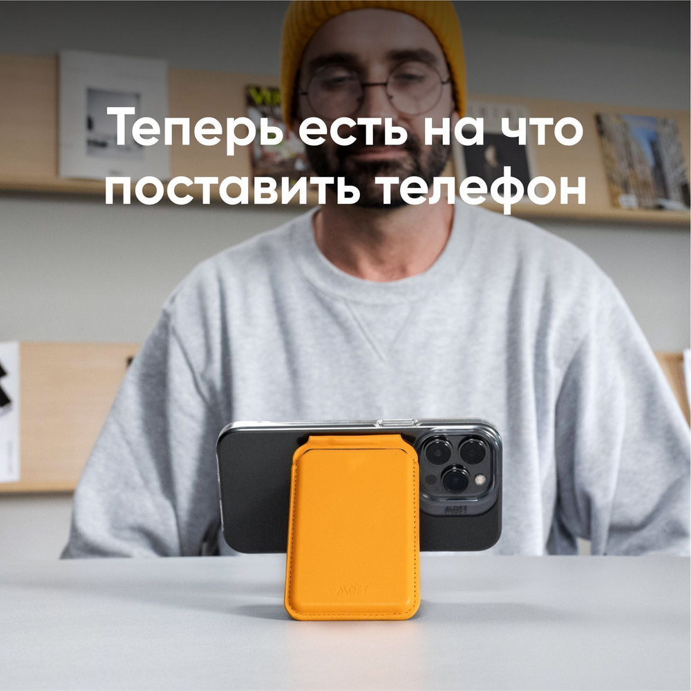 Картхолдер/подставка для смартфона Moft Flash Wallet MagSafe для iPhone 12/13/14/15 Series