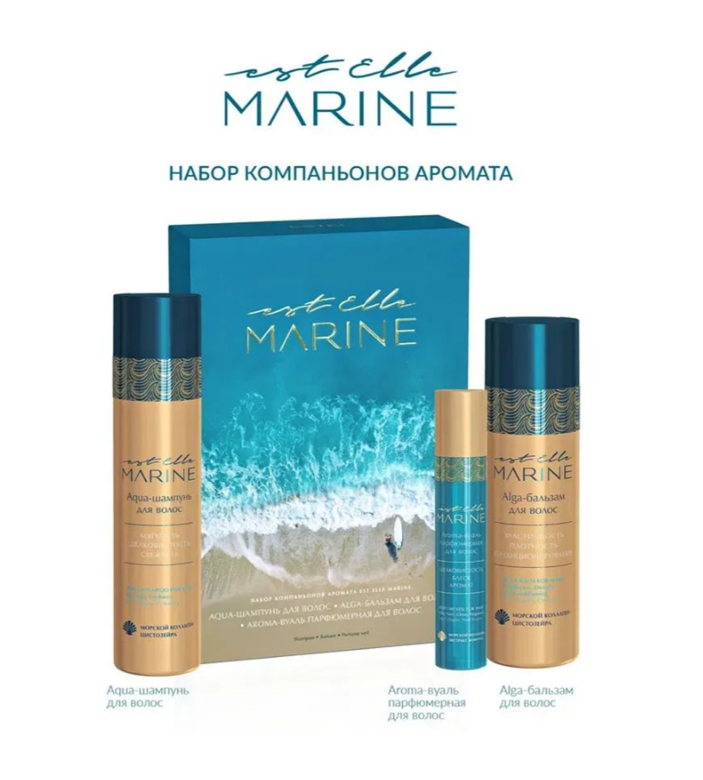 НАБОР КОМПАНЬОНОВ АРОМАТА EST ELLE MARINE