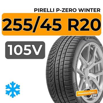 Pirelli P-Zero Winter 255/45 R20 105V XL
