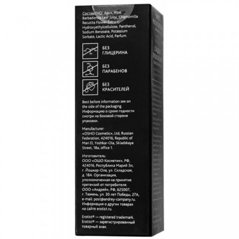 Съедобный гель Erotist Sweet provocation: FRUIT TRIO со вкусом киви, граната и яблока 30мл