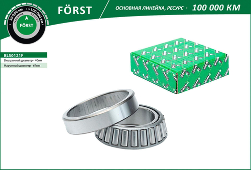 Подшипник ступицы ВАЗ 2121 Нива B-Ring Forst