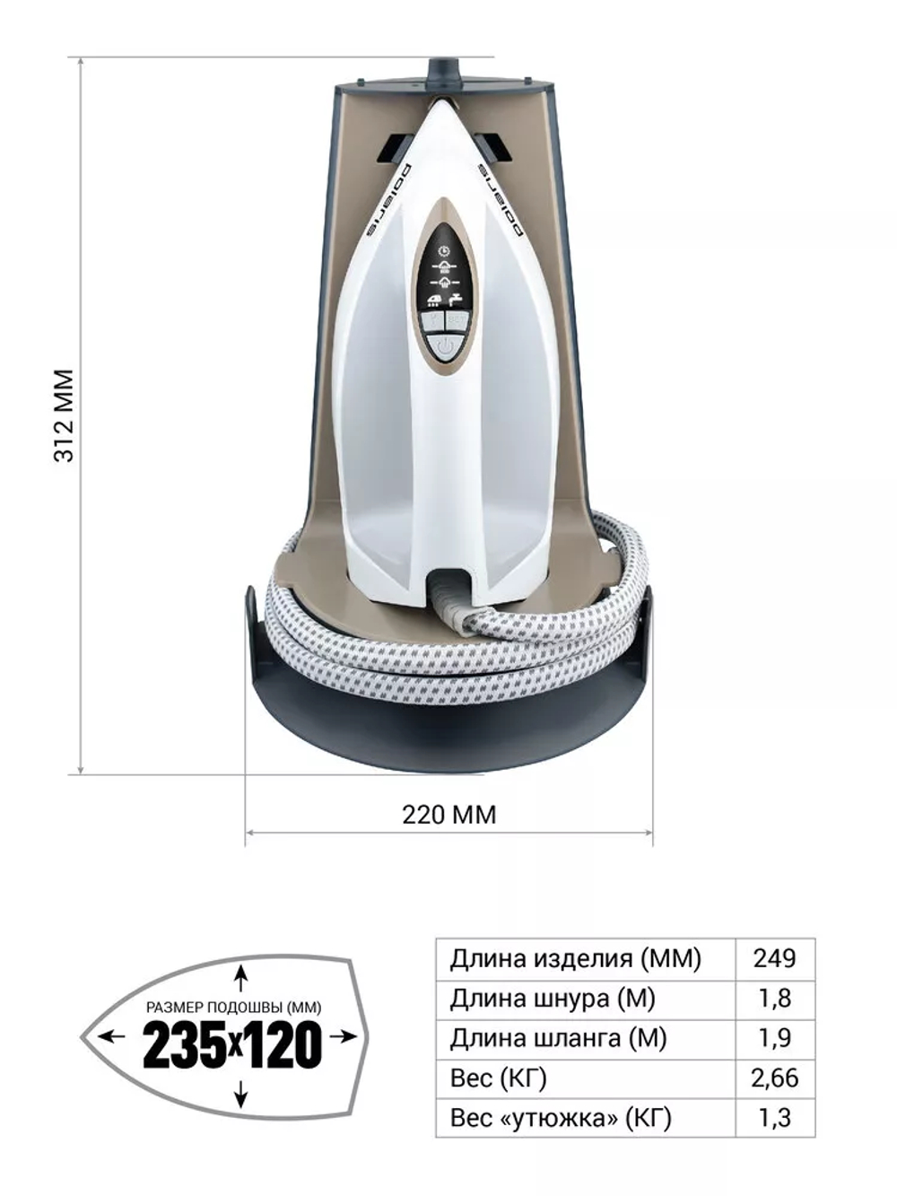 Парогенератор POLARIS PSS 7570К белый/золотой