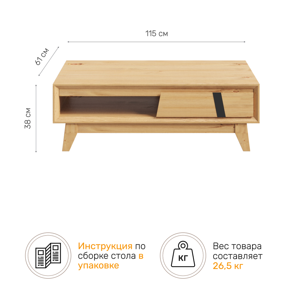 Стол журнальный ALINA из дерева, цвет светлое дерево/ черный