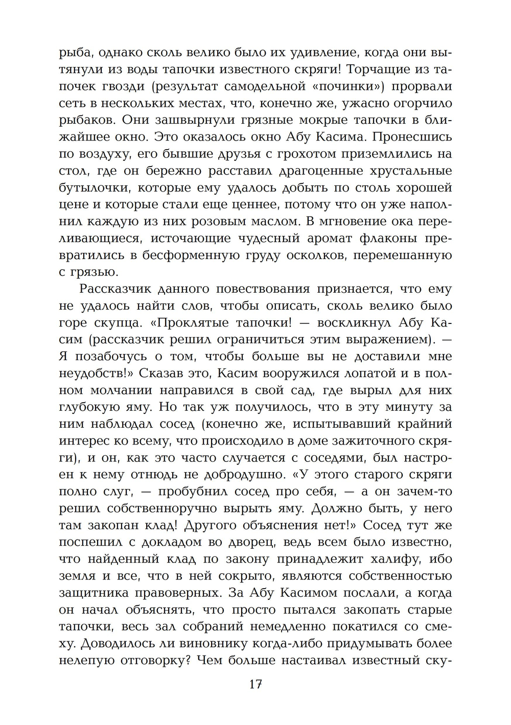 Царь и труп. ПРЕДЗАКАЗ 15% ДО 24ГО МАРТА