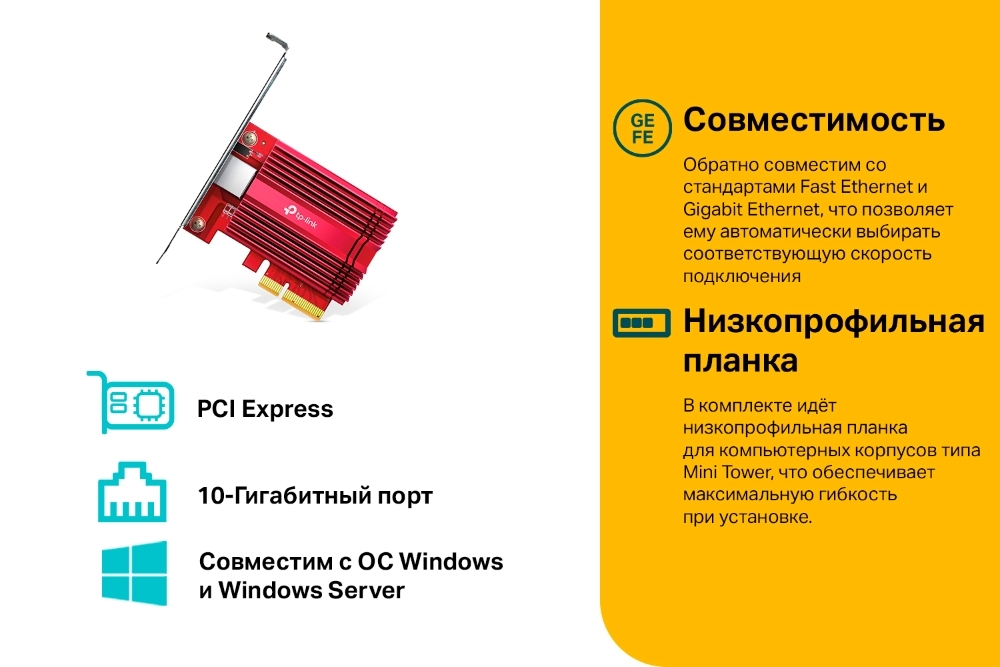 Сетевой адаптер PCIe TP-Link TX401