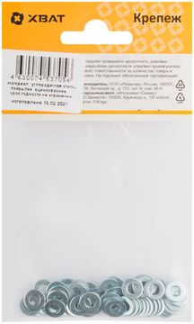 Шайба оцинкованная DIN 125 М4 (фасовка 60 шт.)