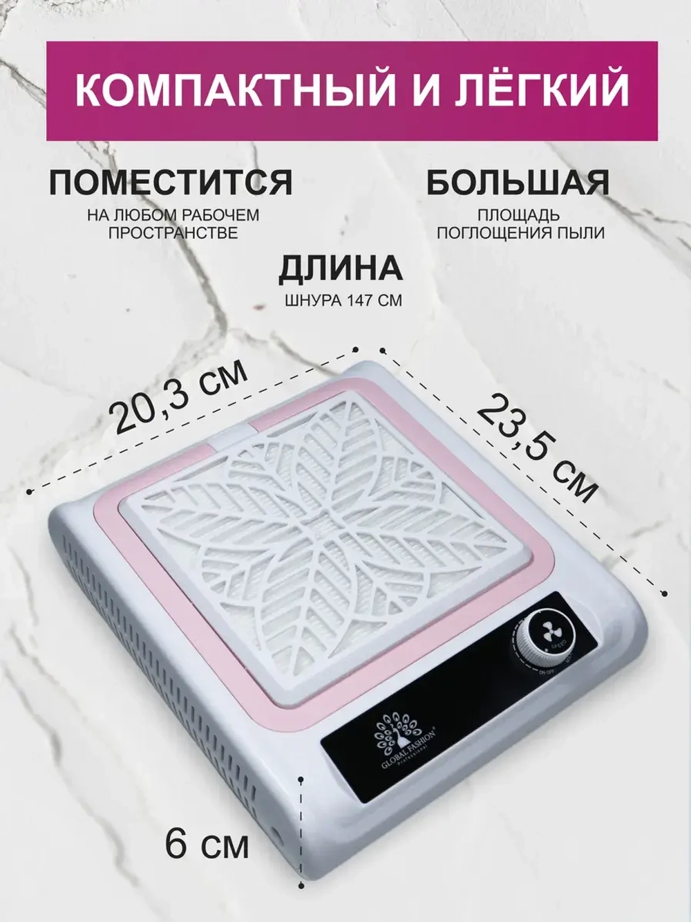Пылесос для маникюра 150W профессиональный