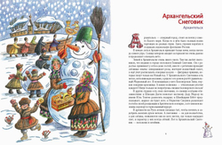 Дед Мороз и его братья. Зимние волшебники