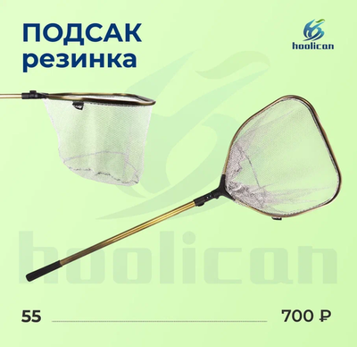 ПОДСАК РЕЗИНКА №55