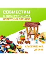 Конструктор Город Мечты «Ферма», 150 деталей