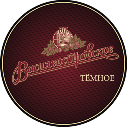Пиво Василеостровское Темное / Vasileostrovskoe Temnoe 30л - кег