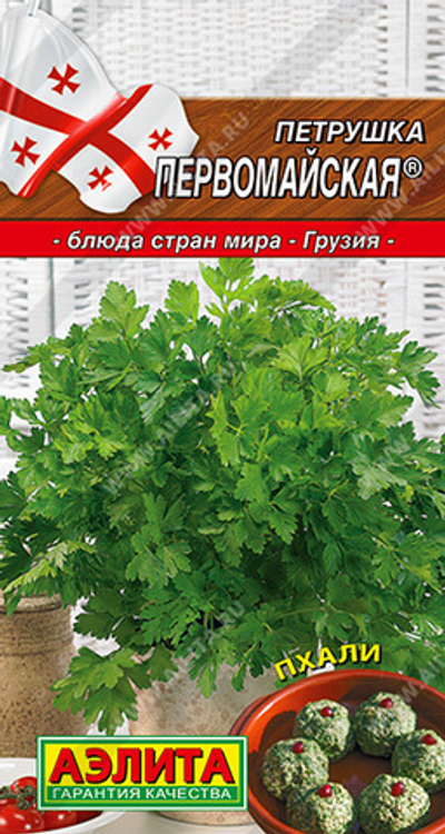 Петрушка листовая Первомайская 2 гр (Аэлита)