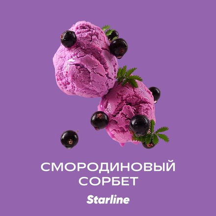 STARLINE - СМОРОДИНОВЫЙ СОРБЕТ 250g