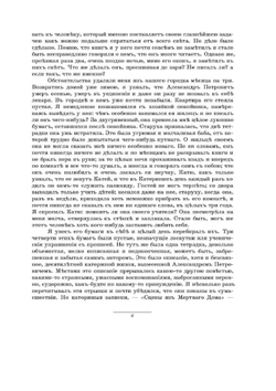 Записки из мертвого дома | Ф.М. Достоевский