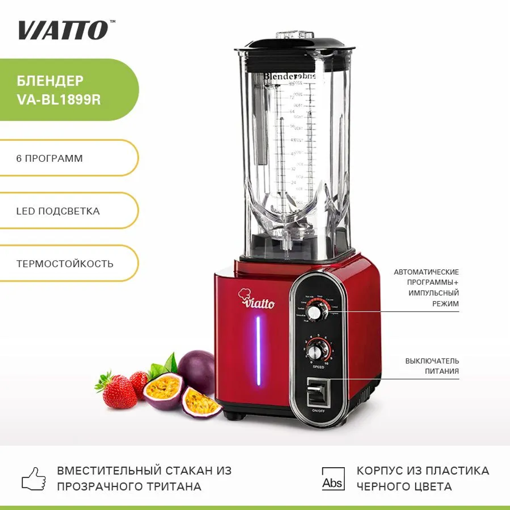 Блендер VIATTO VA-BL1899R