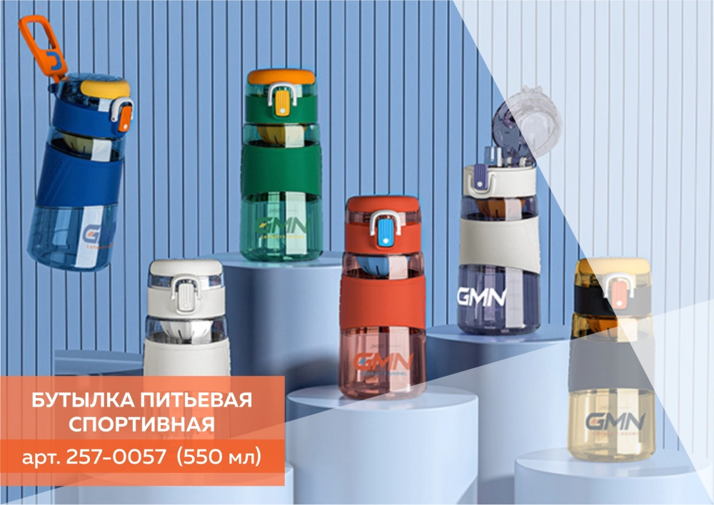 Бутылка спортивная BK 8019-550 (550 мл)