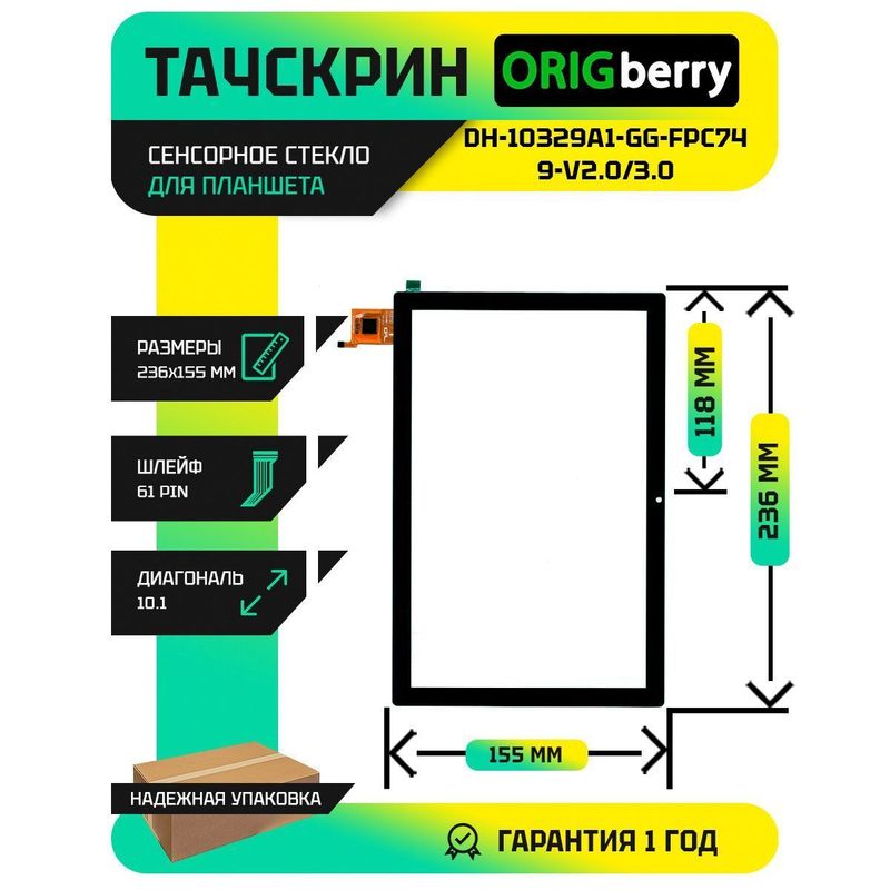 Тачскрин DH-10329A1-GG-FPC749-V2.0/3.0 (Черный)