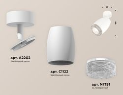 Ambrella Комплект поворотного светильника с композитным хрусталем MR16 Споты XM1122002