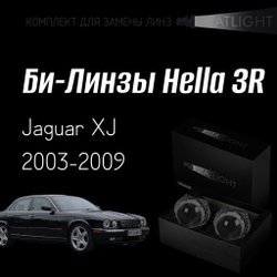 Би-линзы Hella 3R для фар Jaguar XJ 2003-2009, комплект биксеноновых линз, 2 шт