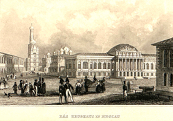Павел Петрович Тугой-Свиньин. Арсенал Московского Кремля. Гравюра на стали (офорт). Германия, 1836 г