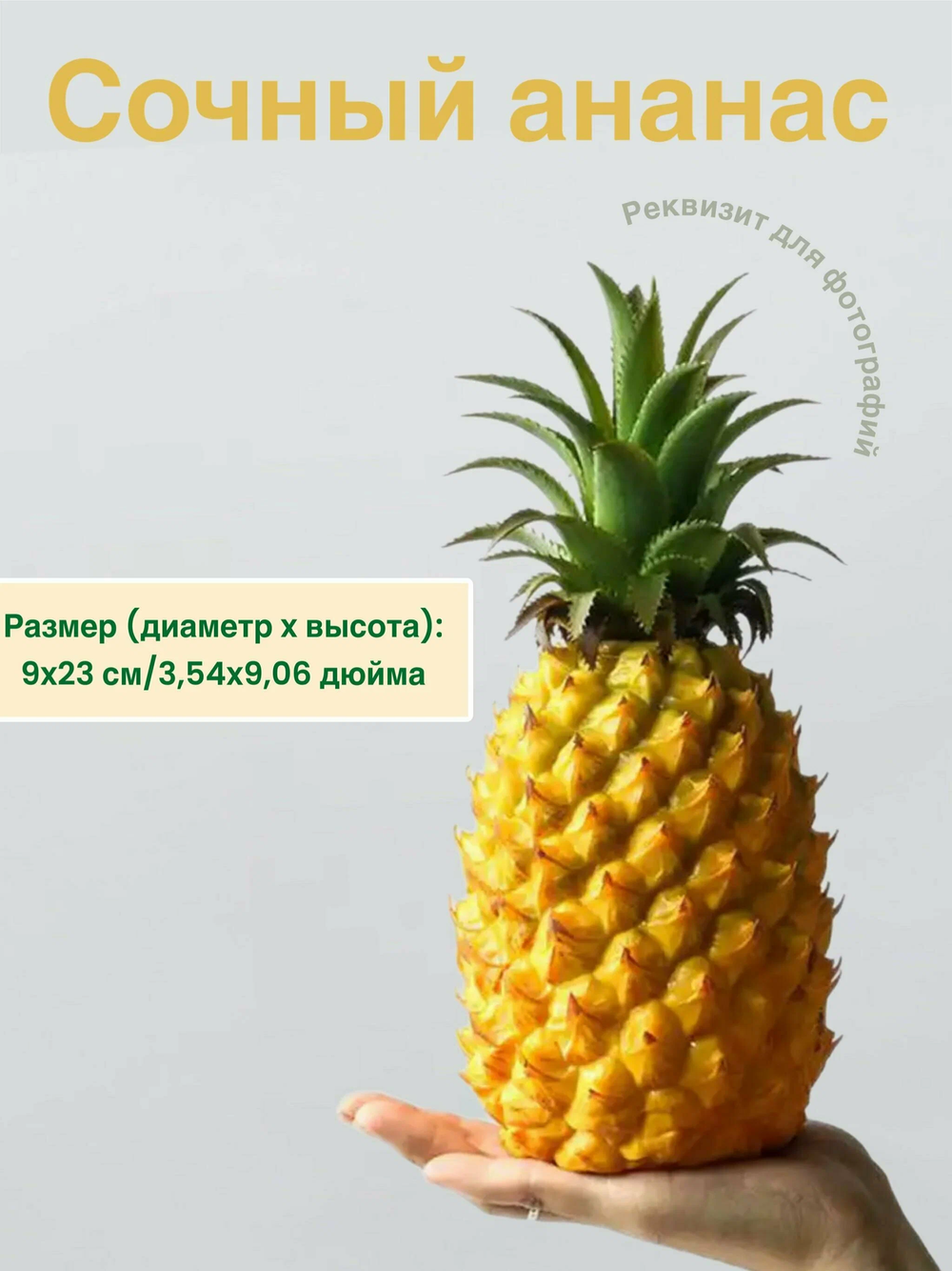Силиконовый "Ананас"