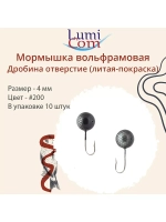 Мормышка ДРОБИНА ОТВЕРСТИЕ, #352, 10 шт 0,5 г