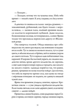 А за околицей — тьма