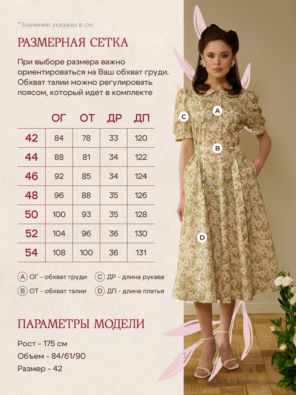 Платье с отложным воротником