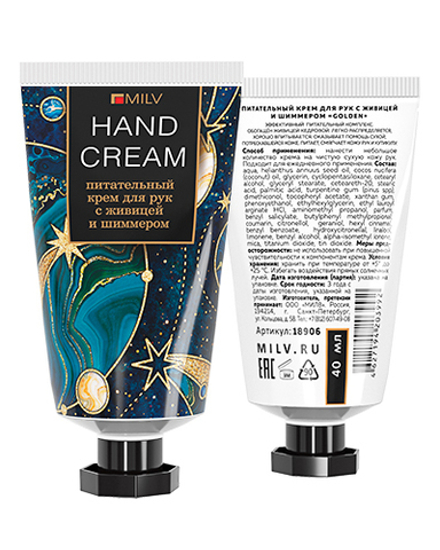 Питательный крем для рук с живицей и шиммером «GOLDEN». Арт.18906. АНАНАС. 40 мл Milv