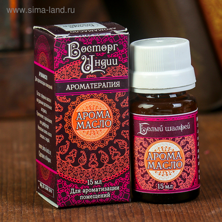 Масло ароматическое Восторг Индии Белый шалфей 15 мл