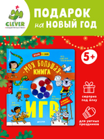 Время играть. Моя большая книга игр