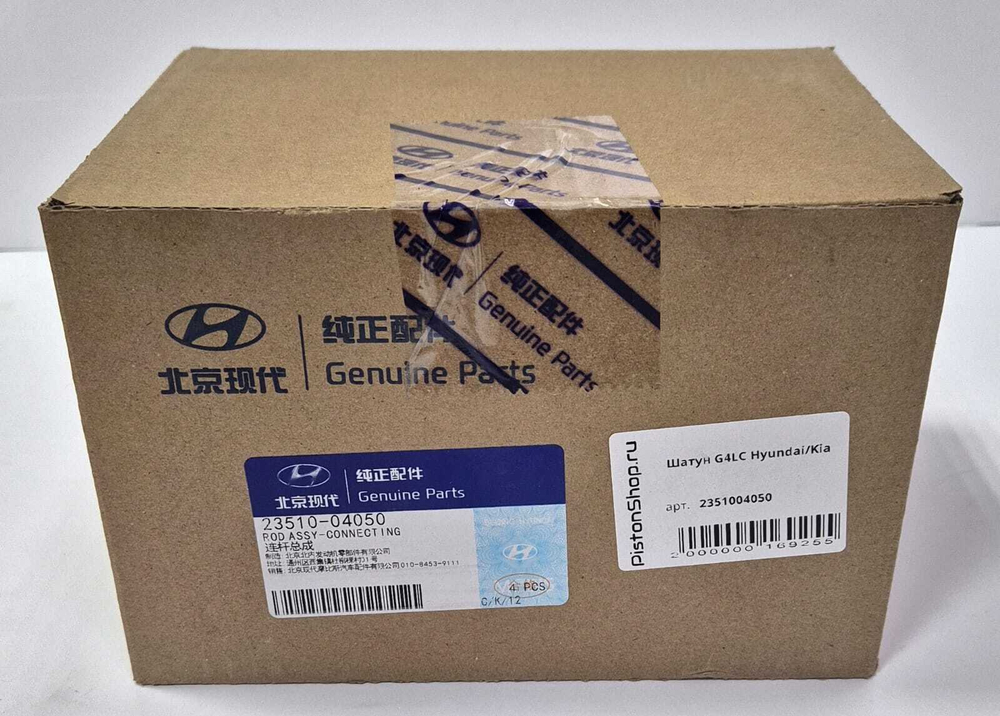 Шатун G4LC Hyundai/Kia MOBIS