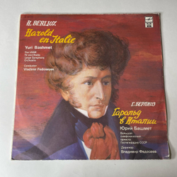 Винтажная виниловая пластинка LP Юрий Башмет, Владимир Федосеев, Гектор Берлиоз, Г. Берлиоз, Гарольд В Италии (Россия 1993)