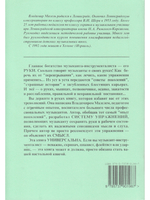 Музыкант и его руки. Профилактика и реабилитация проф. заболеваний
