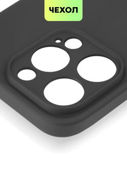 Чехол BROSCORP для Apple iPhone 15 Pro (арт.IP15PRO-COLOURFUL-BLACK )