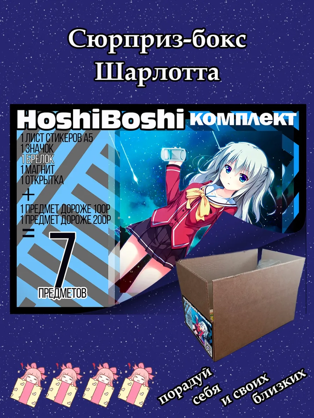 Тематический комплект