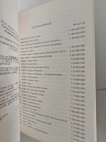 Малый атлас мира