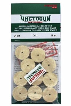 Войлочные ЧИСТОGUN, патчи, диаметр 21,0 мм, уп.10 шт