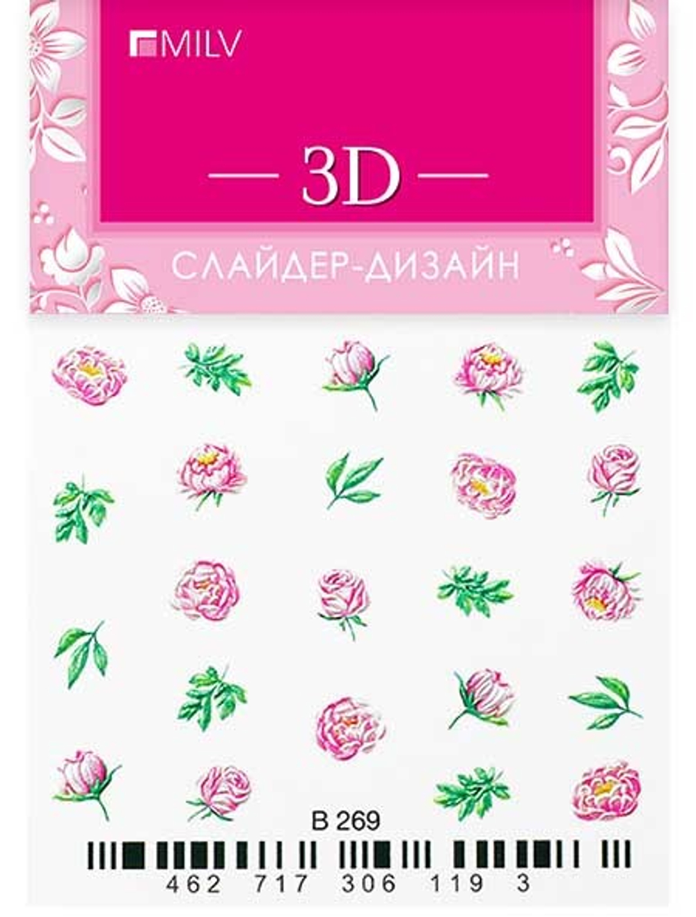 MILV 3D-слайдер B269*