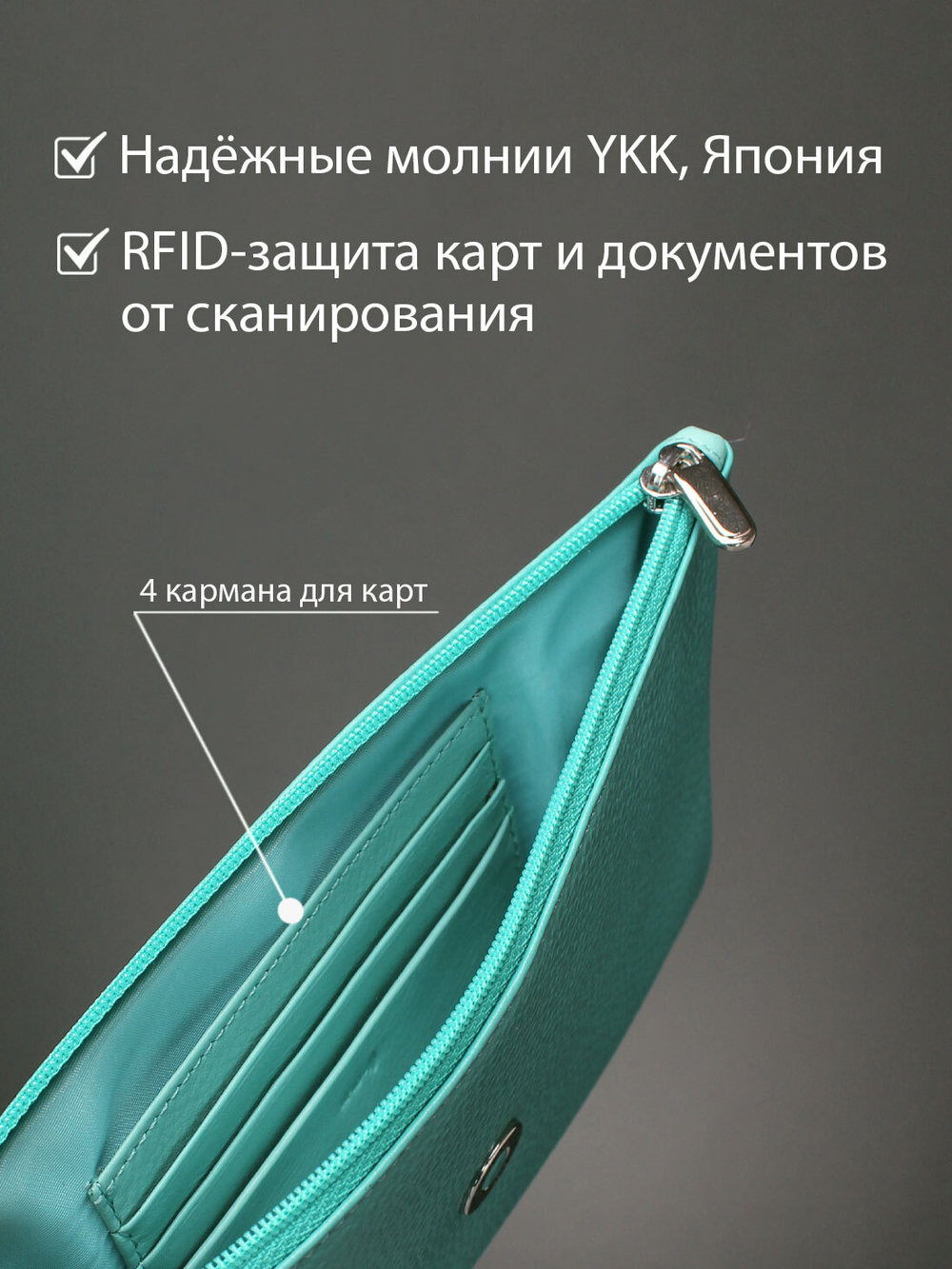 816 R - Портмоне-клатч с RFID защитой