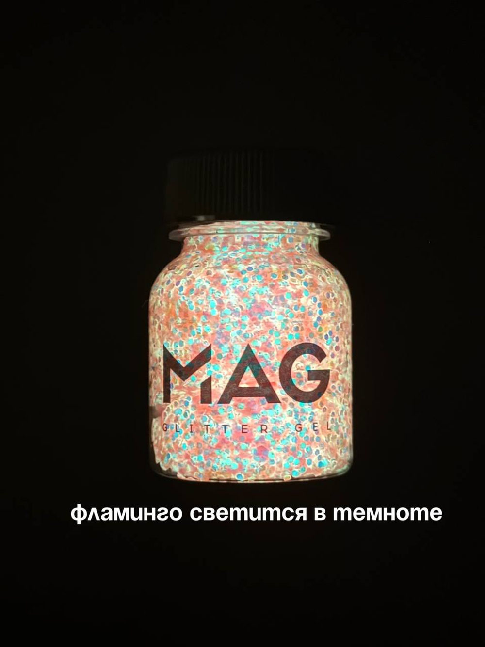 Гель-блестки MAG Фламинго 38 гр