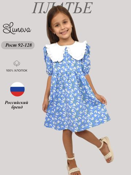 11-237-10 Платье для девочки