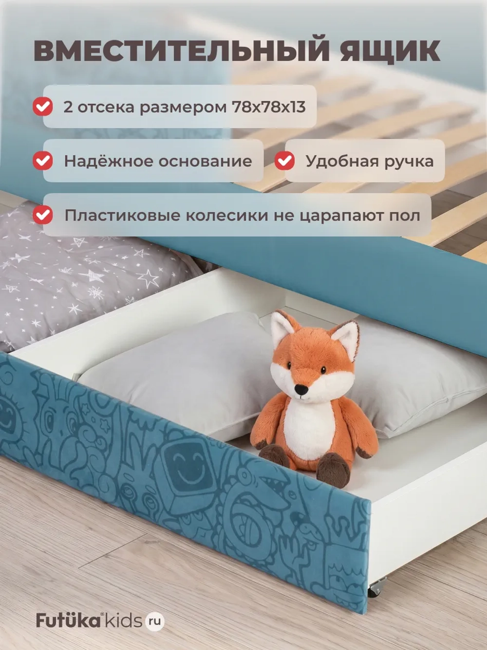 Кровать детская 160х80 с бортиком и ящиком Майло Арт