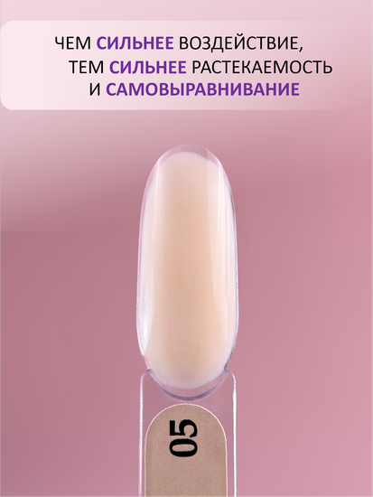 Гель желе ENIGMANIC Jelly gel №05 15g
